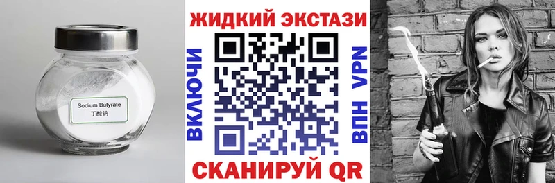 Бутират буратино  купить наркотики цена  Инсар 