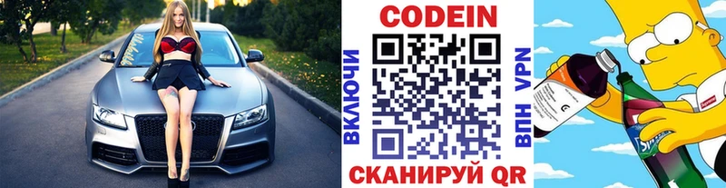 маркетплейс состав  Инсар  Кодеиновый сироп Lean напиток Lean (лин) 