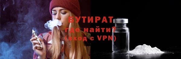 бутират Верхний Тагил