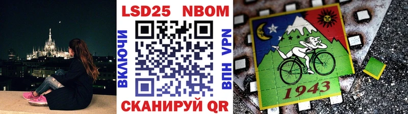 Марки NBOMe 1,5мг  Инсар 